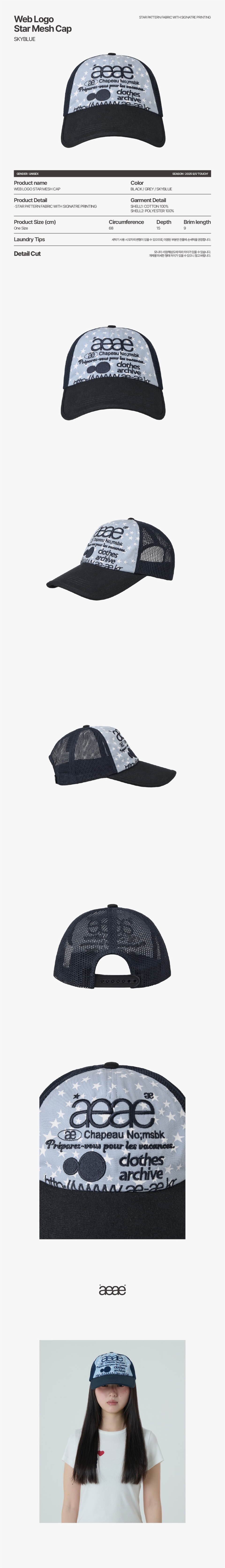 キャップ AEAE WEB LOGO STAR MESH CAP SKYBLUE AE45SUCA006SBL MUSINSA | AEAE WEB LOGO STAR MESH CAP [SKYBLUE]