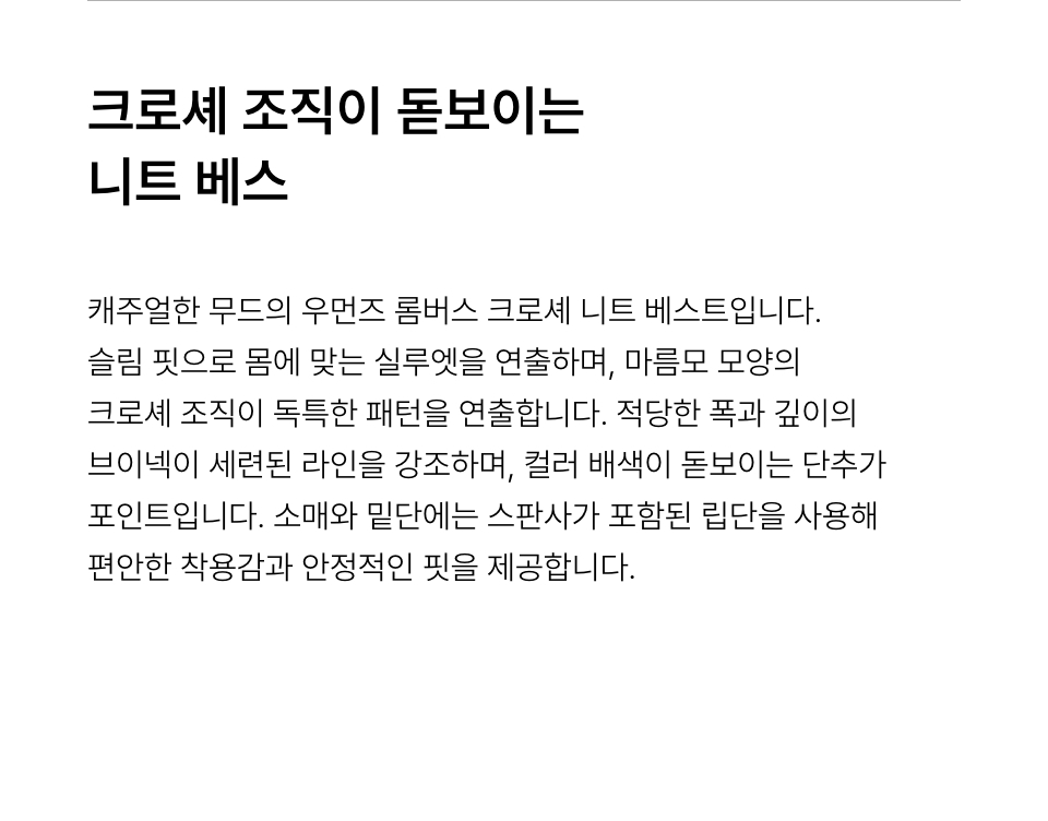 우먼즈 롬버스 크로셰 니트 베스트 [크림] 상세 이미지 2