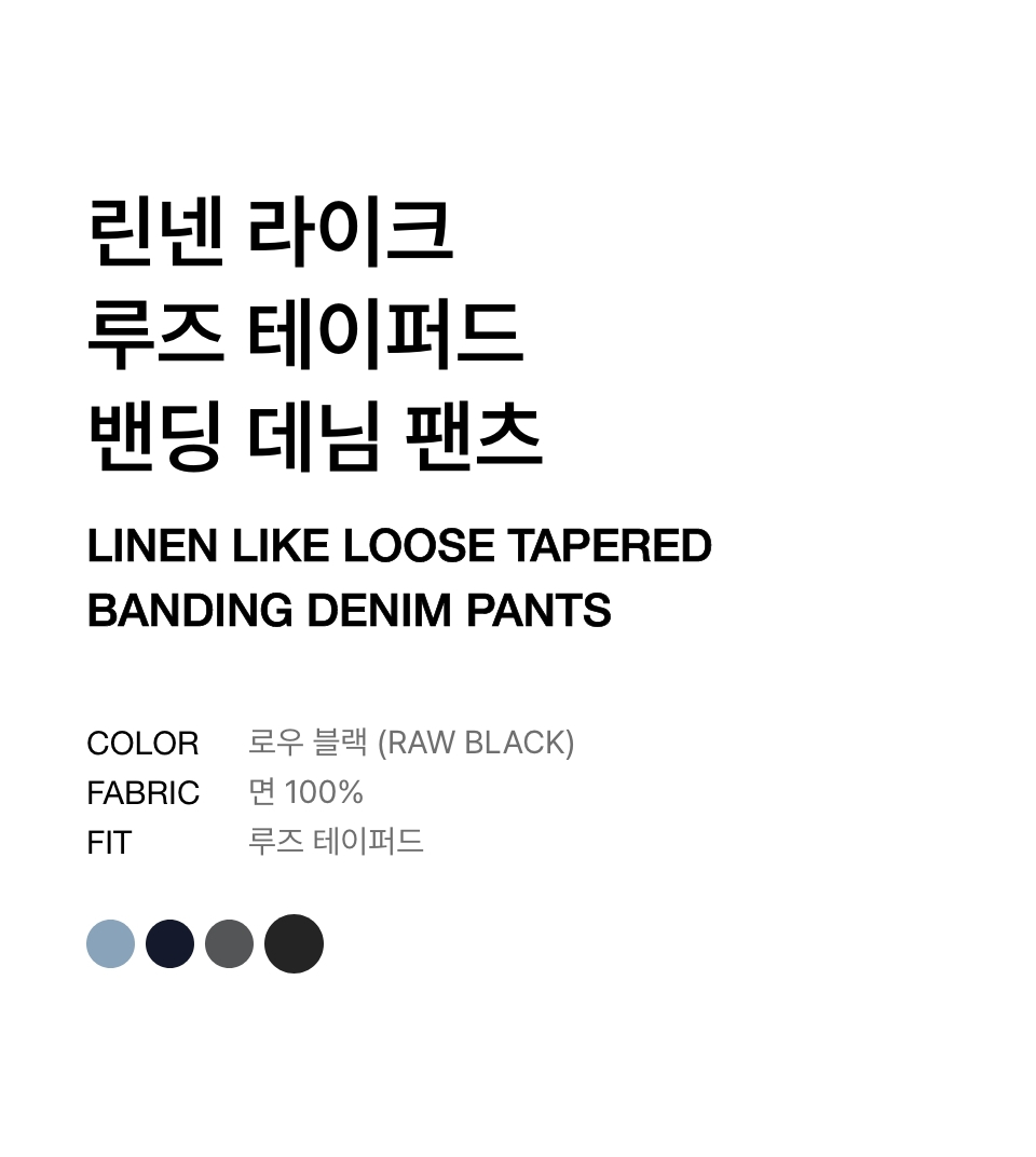 MUSINSA | MUSINSA STANDARD Linen-like loose tapered banding