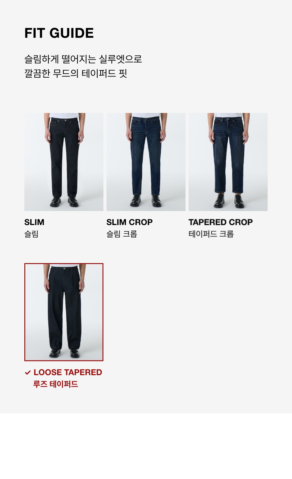 MUSINSA | MUSINSA STANDARD Linen-like loose tapered banding