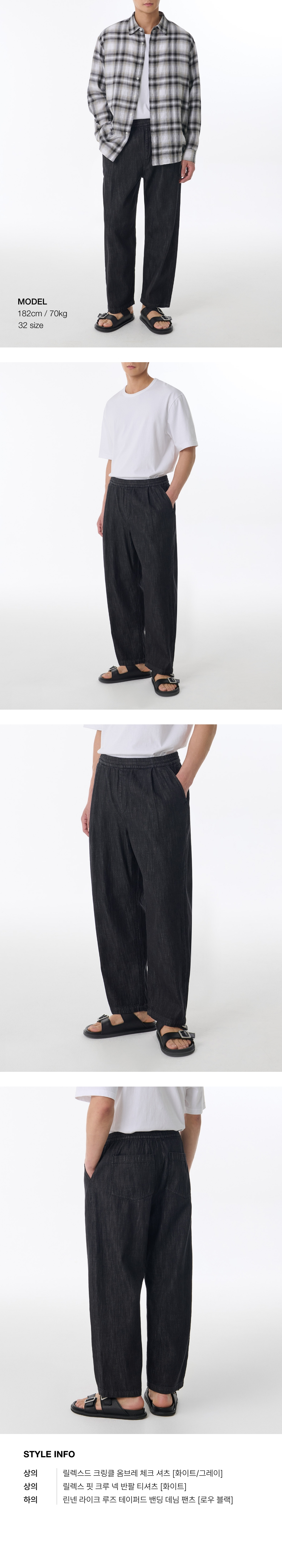 MUSINSA | MUSINSA STANDARD Linen-like loose tapered banding