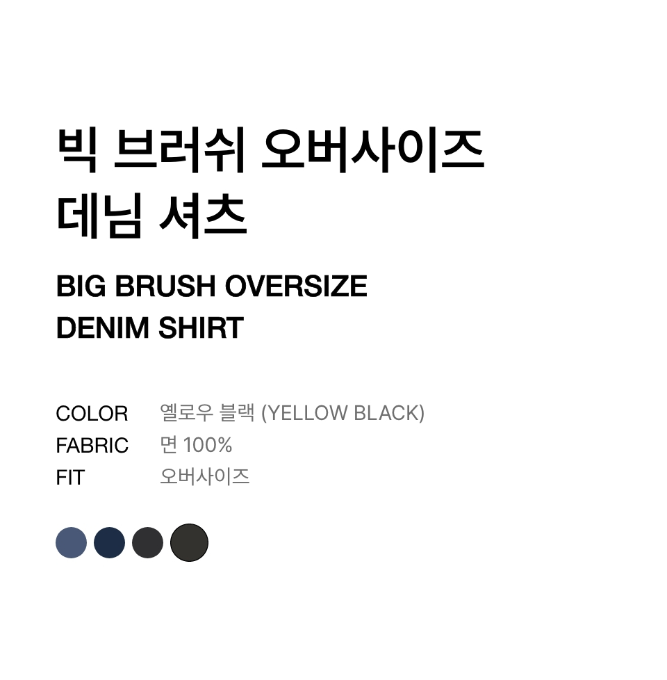 MUSINSA | MUSINSA STANDARD Big Brush Oversized Denim Shirt