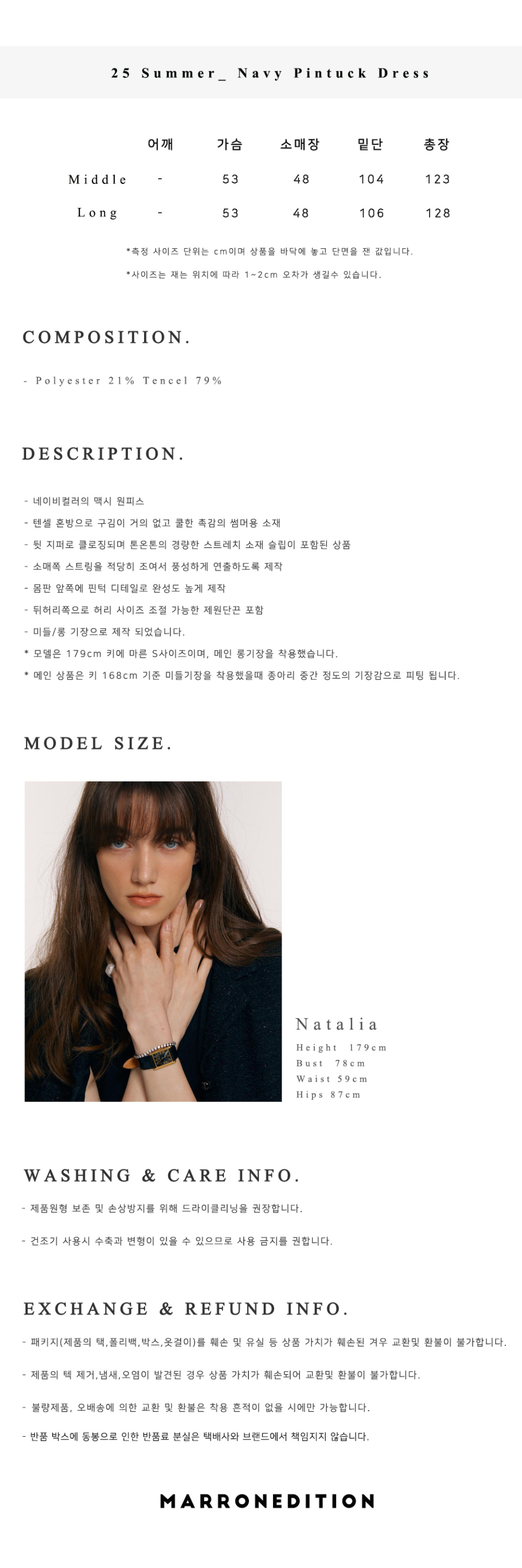 MUSINSA | MARRON EDITION 25 Summer_ Navy Pintuck Dress