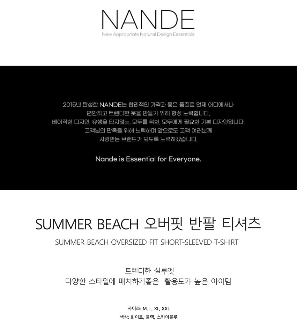 썸머비치 글자 프린팅이 되어있는 상품 설명