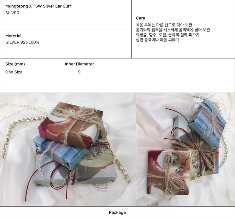 TYPESERVICE ♥ Mungteong コラボ Silver Ear Cuff MUSINSA | TYPESERVICE Mungteong x TSW Silver Ear Cuff [Silver]