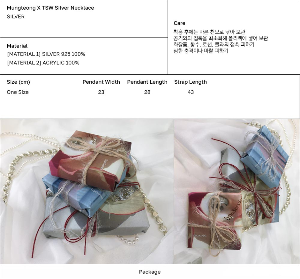 TYPESERVICE ♥ Mungteong コラボ Silver Necklace MUSINSA | TYPESERVICE Mungteong x TSW Silver Necklace [Silver]