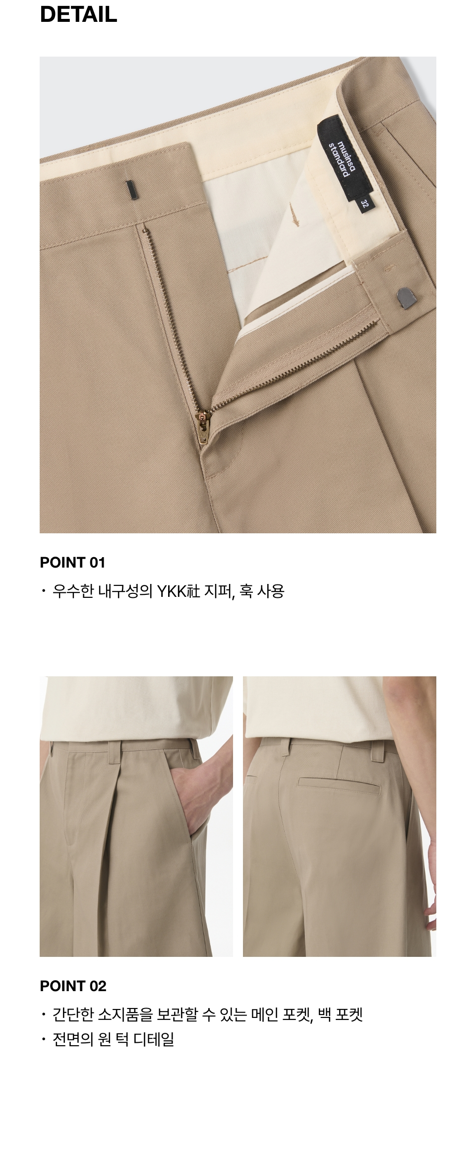 MUSINSA | MUSINSA STANDARD Heavyweight CP One Tuck Long