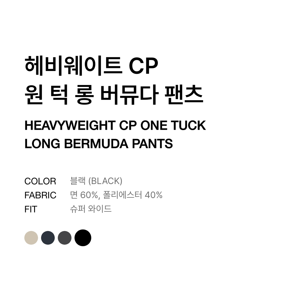 ★MUSINSA STANDARD★ Heavyweight CP One Tuck Long Bermuda Pa MUSINSA | MUSINSA STANDARD Heavyweight CP One Tuck Long