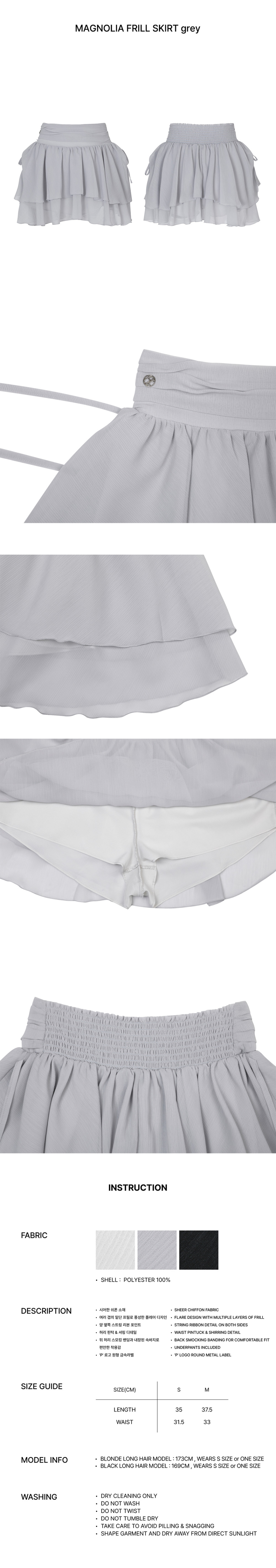 MUSINSA | PAINORPLEASURE MAGNOLIA FRILL SKIRT grey
