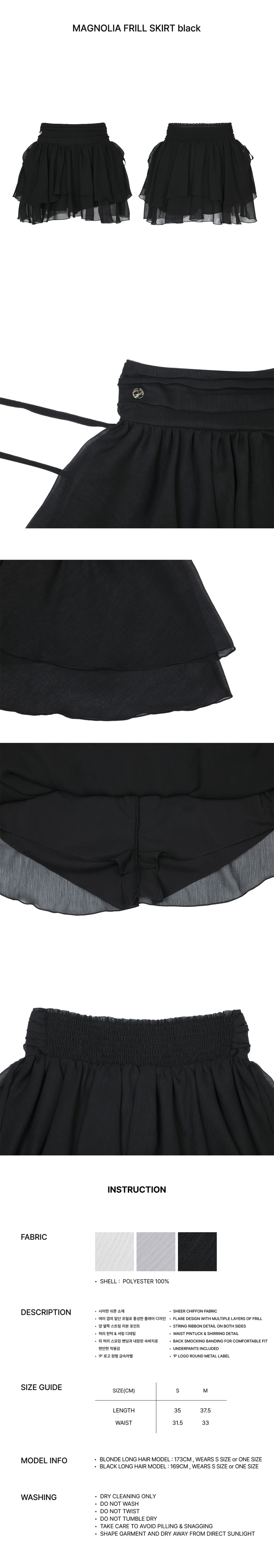 【韓国PAIN OR PLEASURE】MAGNOLIA FRILL SKIRT MUSINSA | PAINORPLEASURE MAGNOLIA FRILL SKIRT grey