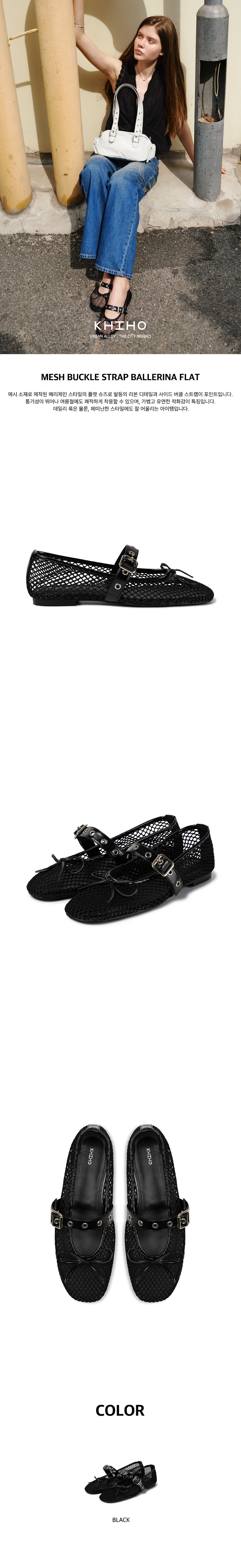 ★ KHIHO★ Mesh Buckle Strap Ballerina Flats Black K25-SH01 MUSINSA | KHIHO Mesh Buckle Strap Ballerina Flats Black