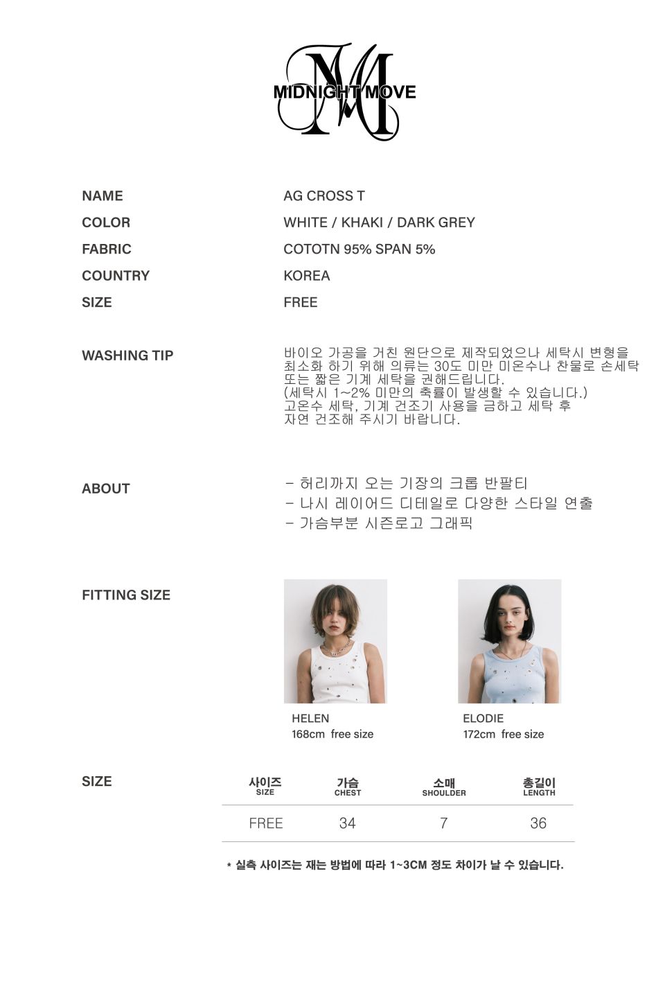MUSINSA公式 | MIDNIGHT MOVE ag cross t (white)