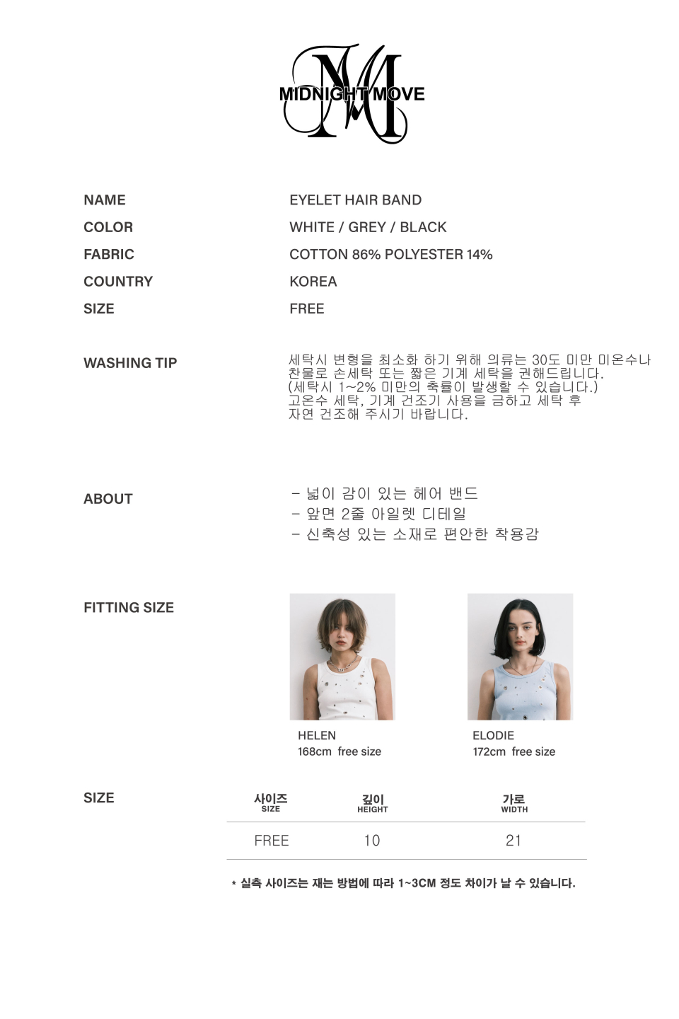 【MIDNIGHT MOVE】eyelet hair band ヘアバンド MUSINSA | MIDNIGHT MOVE eyelet hair band (grey)