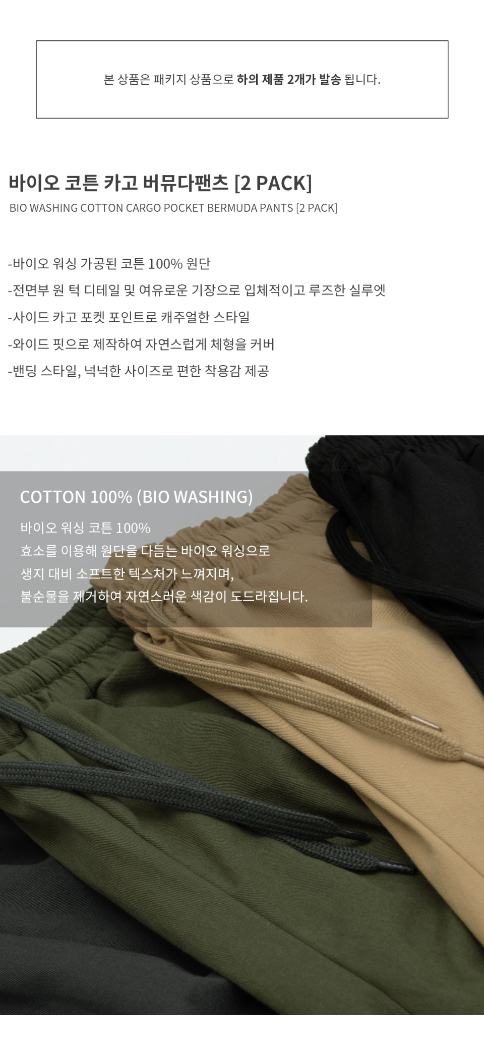 MUSINSA | PIANER [2 PACK] Bio Cotton Cargo Bermuda Pants (4