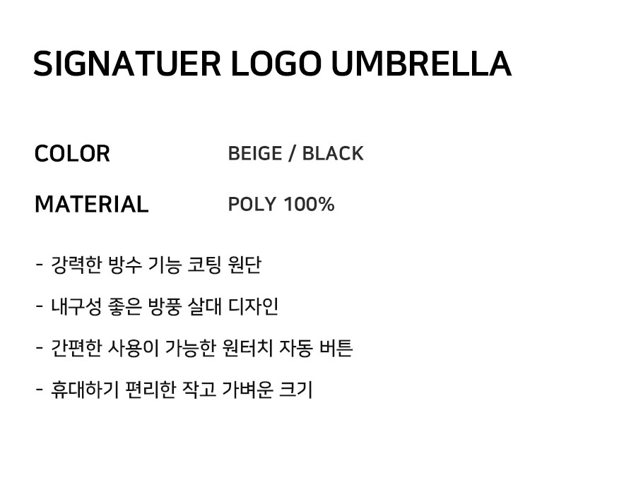 SIGNATURE LOGO AUTO UMBRELLA - 2 COLORS 