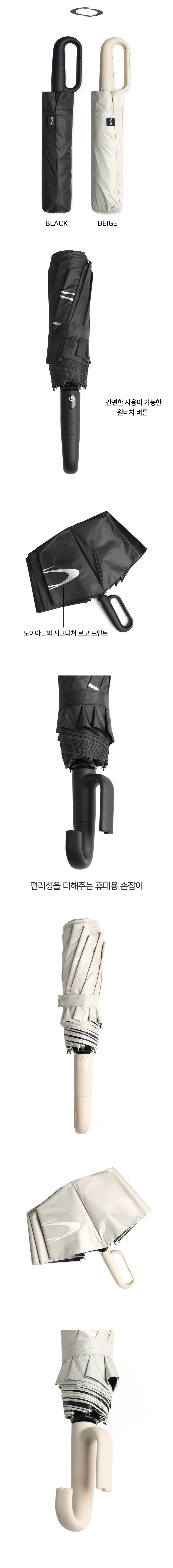 SIGNATURE LOGO AUTO UMBRELLA - 2 COLORS 