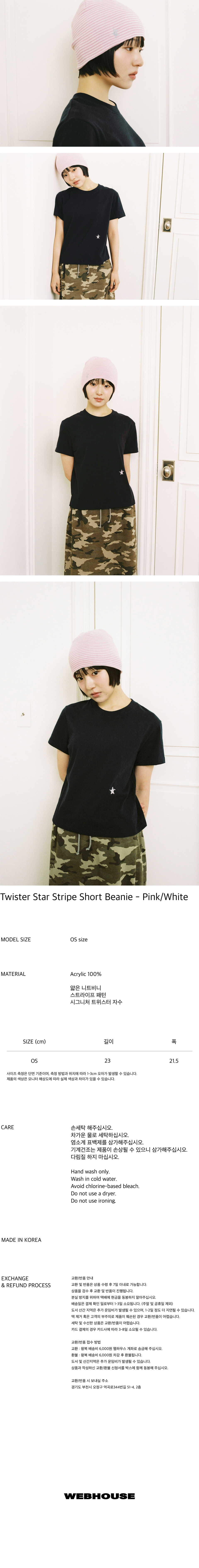 MUSINSA | WEBHOUSE Twister Star Stripe Short Beanie - Pink/White