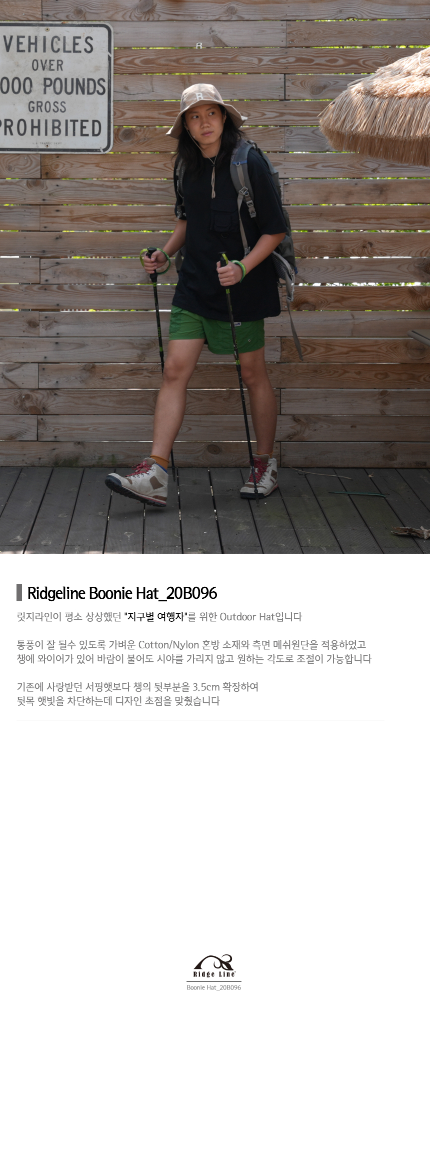 릿지라인 부니햇 모자