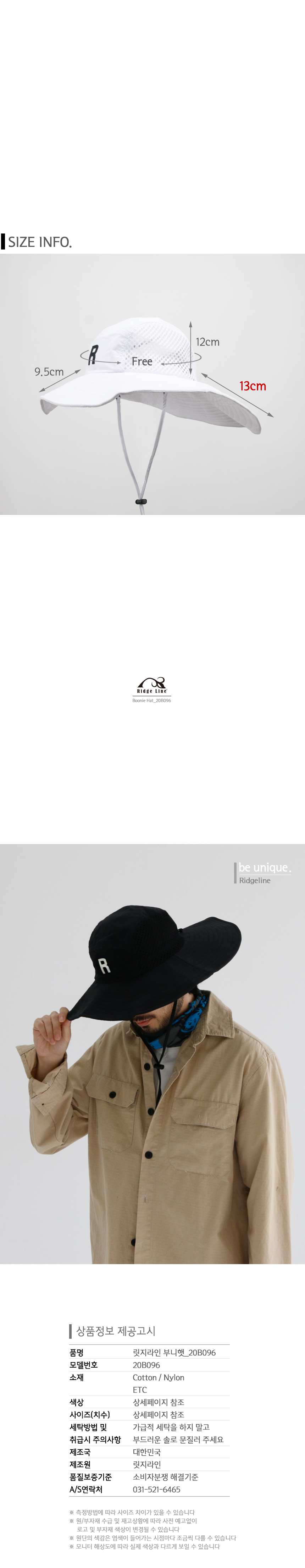 릿지라인 부니햇 모자