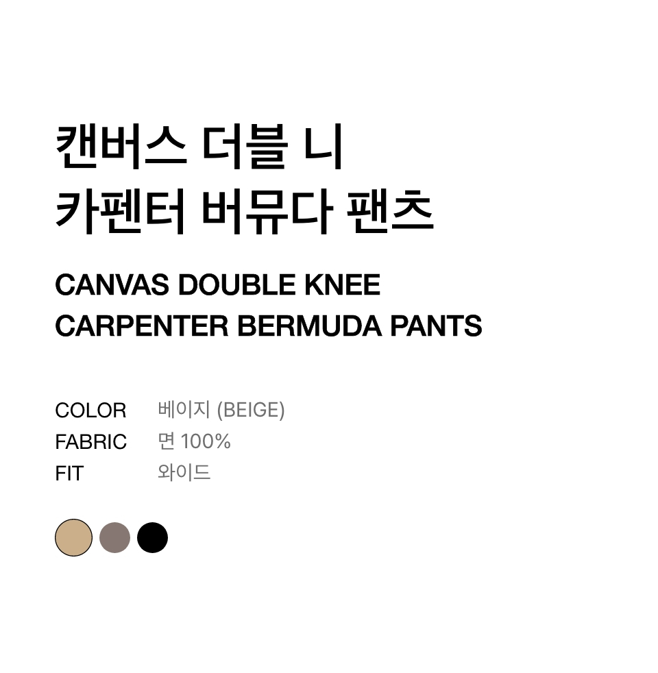 MUSINSA | MUSINSA STANDARD Canvas Double Knee Carpenter