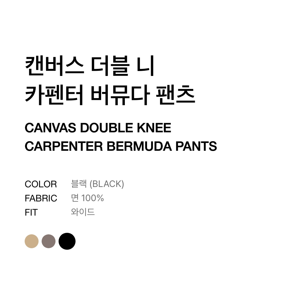 MUSINSA | MUSINSA STANDARD Canvas Double Knee Carpenter
