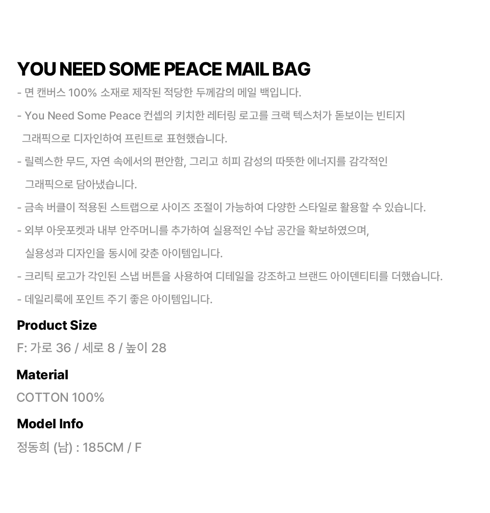 [CRITIC] YOU NEED SOME PEACE MAIL BAG / 追跡付 MUSINSA公式 | CRITIC YOU NEED SOME PEACE MAIL BAG IVORY