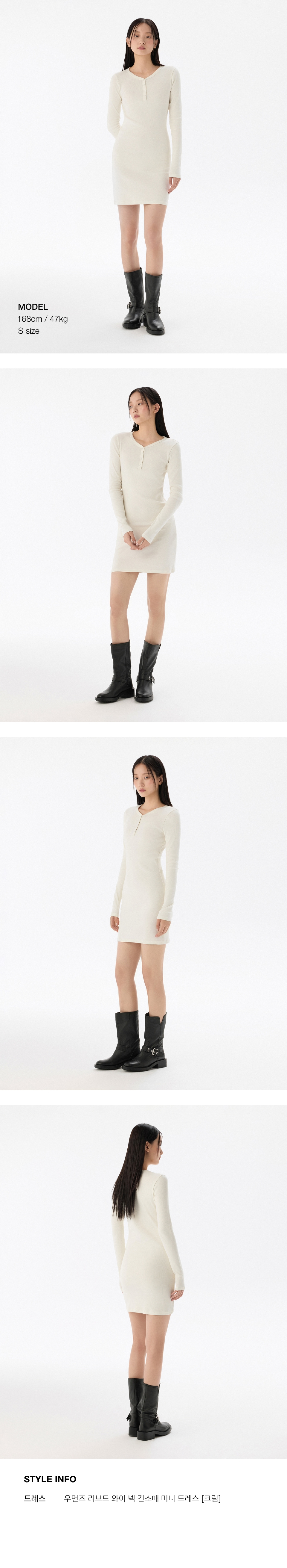 WOMENS RIBBED Y-NECK LONG SLEEVE MINI DRESS #韓韶禧同款! - 3 COLORS CREAM