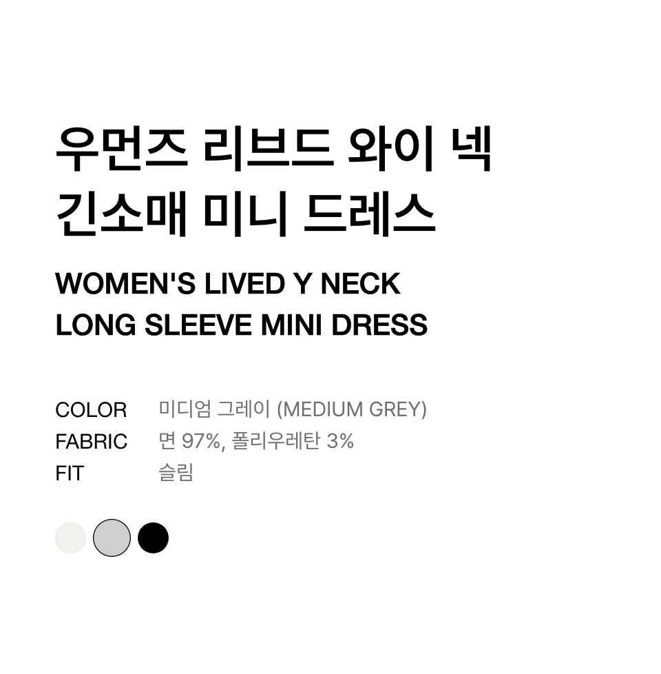 WOMENS RIBBED Y-NECK LONG SLEEVE MINI DRESS #韓韶禧同款! - 3 COLORS GREY