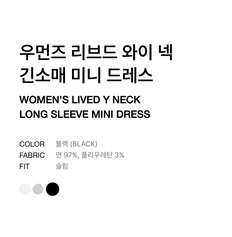 WOMENS RIBBED Y-NECK LONG SLEEVE MINI DRESS #韓韶禧同款! - 3 COLORS BLACK