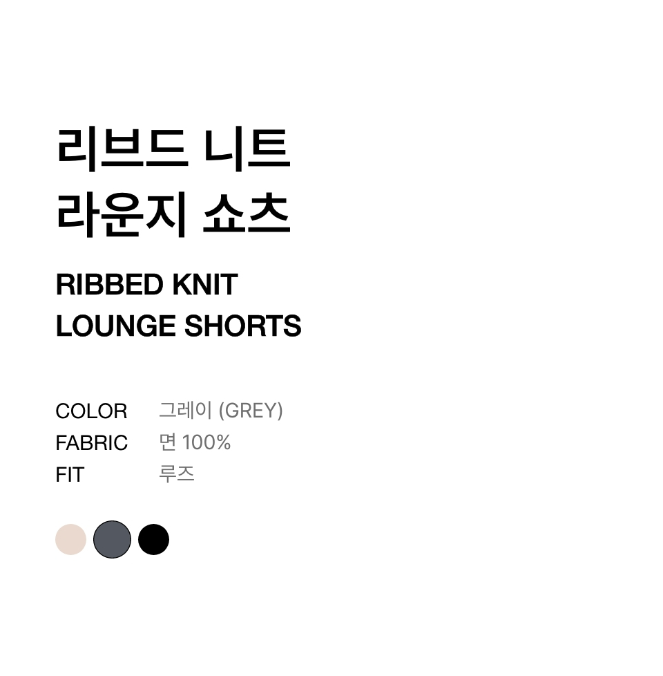 ★MUSINSA STANDARD★ Ribbed Knit Lounge Shorts Grey MMEWN301 MUSINSA | MUSINSA STANDARD Ribbed Knit Lounge Shorts [Grey]