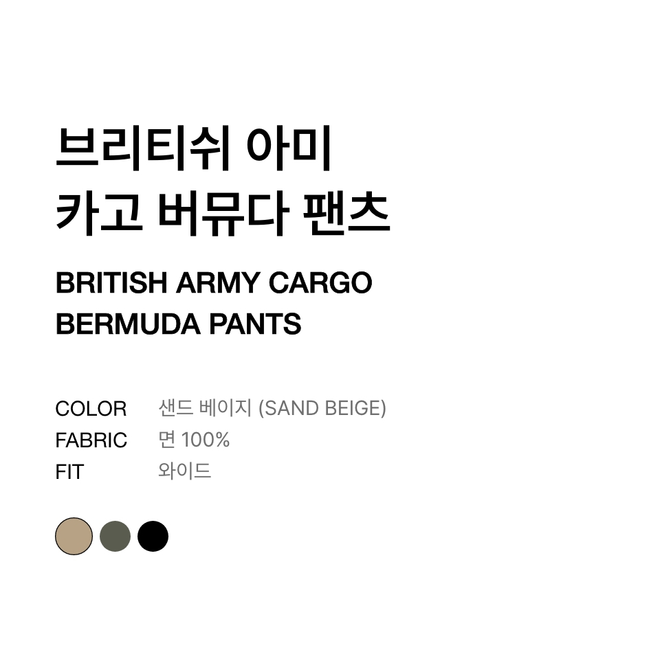 ★MUSINSA STANDARD★ British Army Cargo Bermuda Pants Sand B MUSINSA | MUSINSA STANDARD British Army Cargo Bermuda Pants