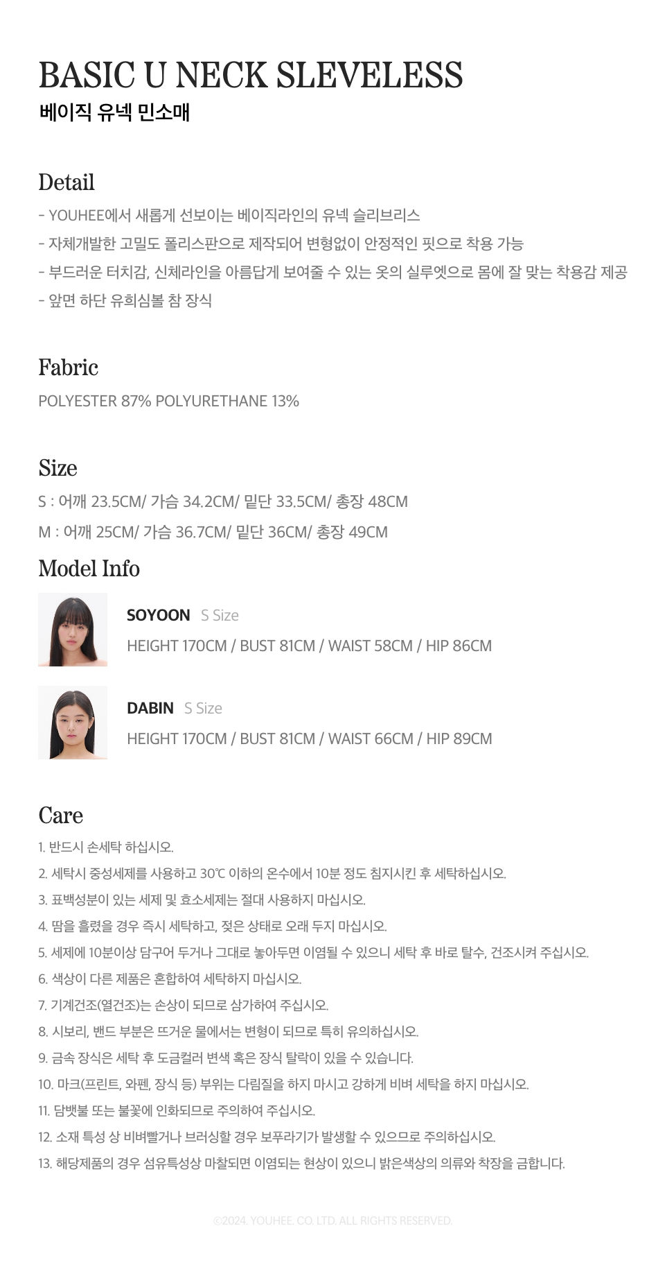 [YOUHEE] BASIC U NECK SLEVELESS /追跡付 MUSINSA | YOUHEE BASIC U NECK SLEVELESS BLACK