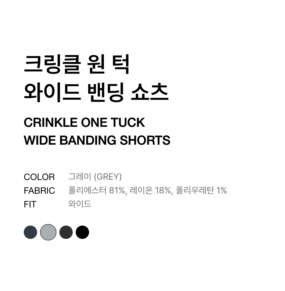 ★MUSINSA STANDARD★ Crinkle One Tuck Wide Banding Shorts Gr MUSINSA | MUSINSA STANDARD Crinkle One Tuck Wide Banding