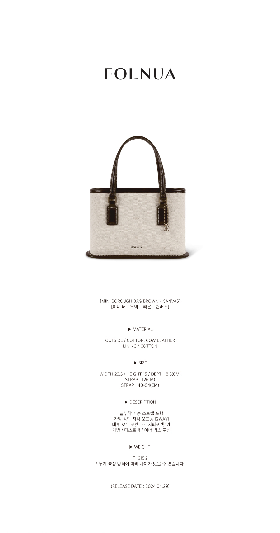 MUSINSA | FOLNUA MINI BOROUGH BAG [BROWN - CANVAS]
