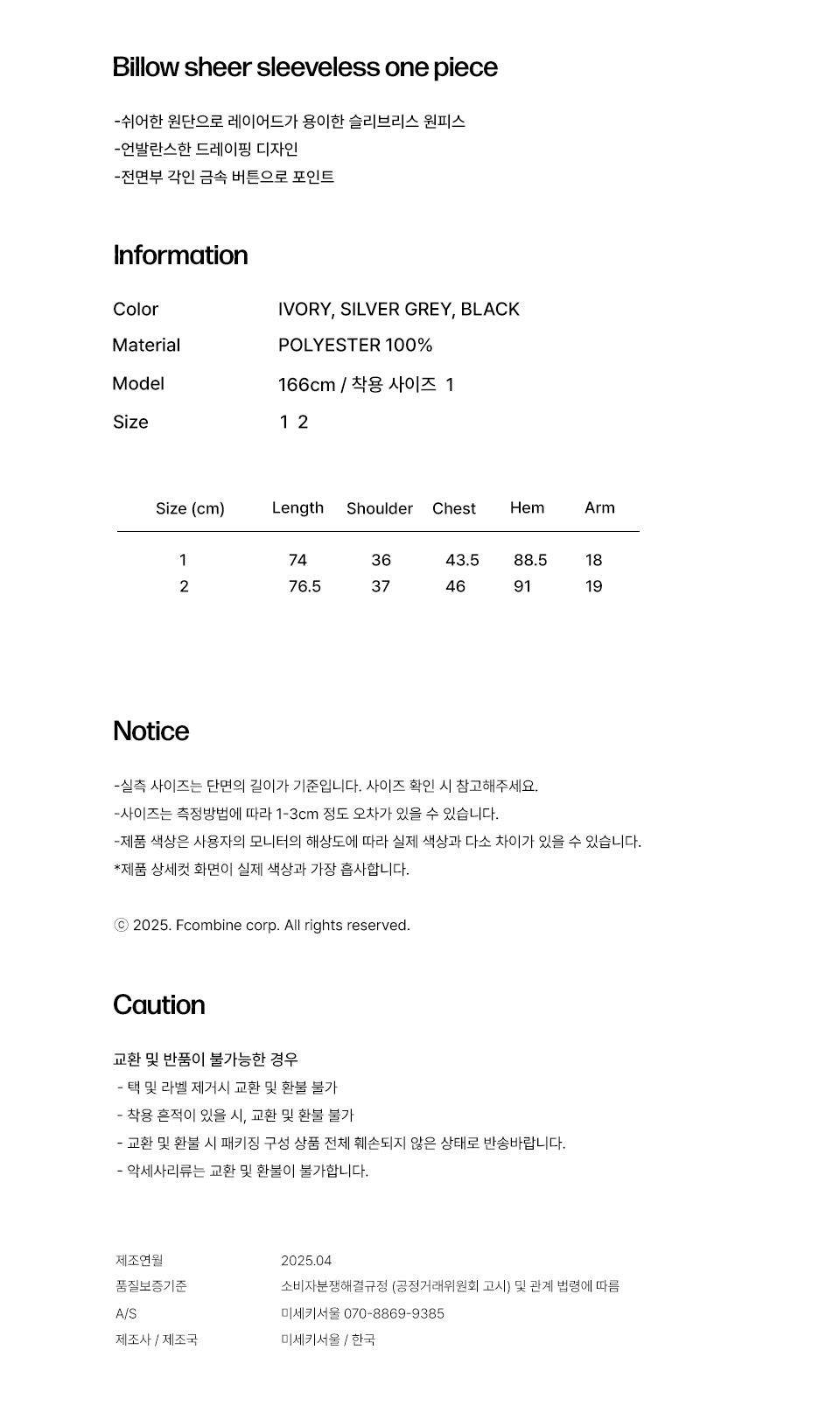 MUSINSA | MISEKI SEOUL Billow sheer sleeveless one piece BLACK