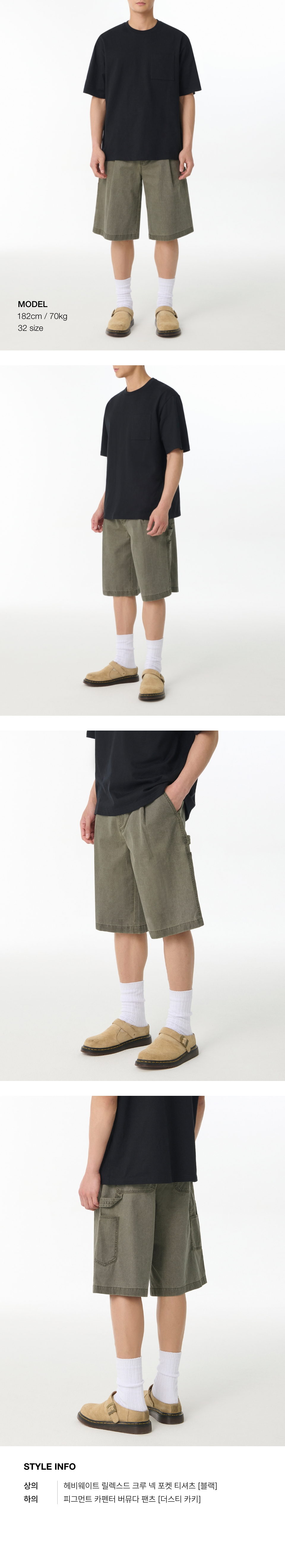 MUSINSA | MUSINSA STANDARD Pigment Carpenter Bermuda Pants