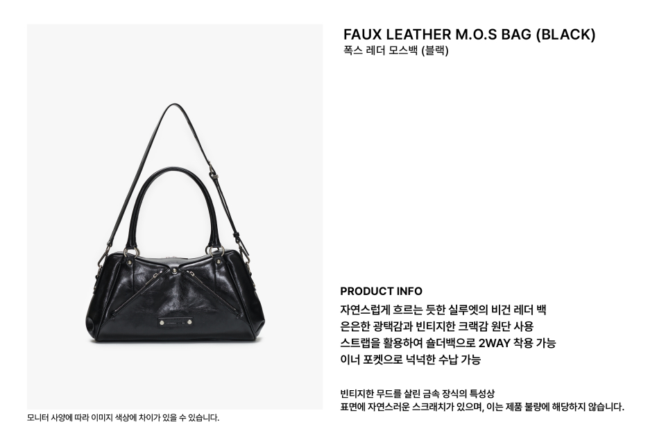 韓国商品/SUNBURNPROJECT Faux Leather M.O.S Bag MUSINSA | SUNBURN PROJECT Faux Leather M.O.S Bag, BLACK
