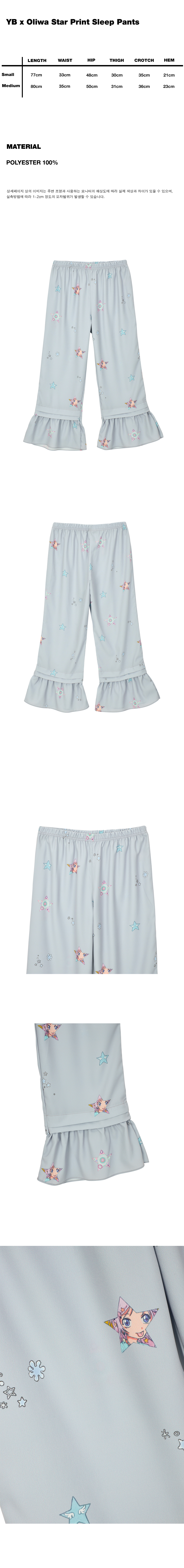 ★YOUTHBATH★YB x Oliwa Star Print Sleep Pants★正規品/人気 YB x Oliwa Star Print Sleep Pants - youthbath