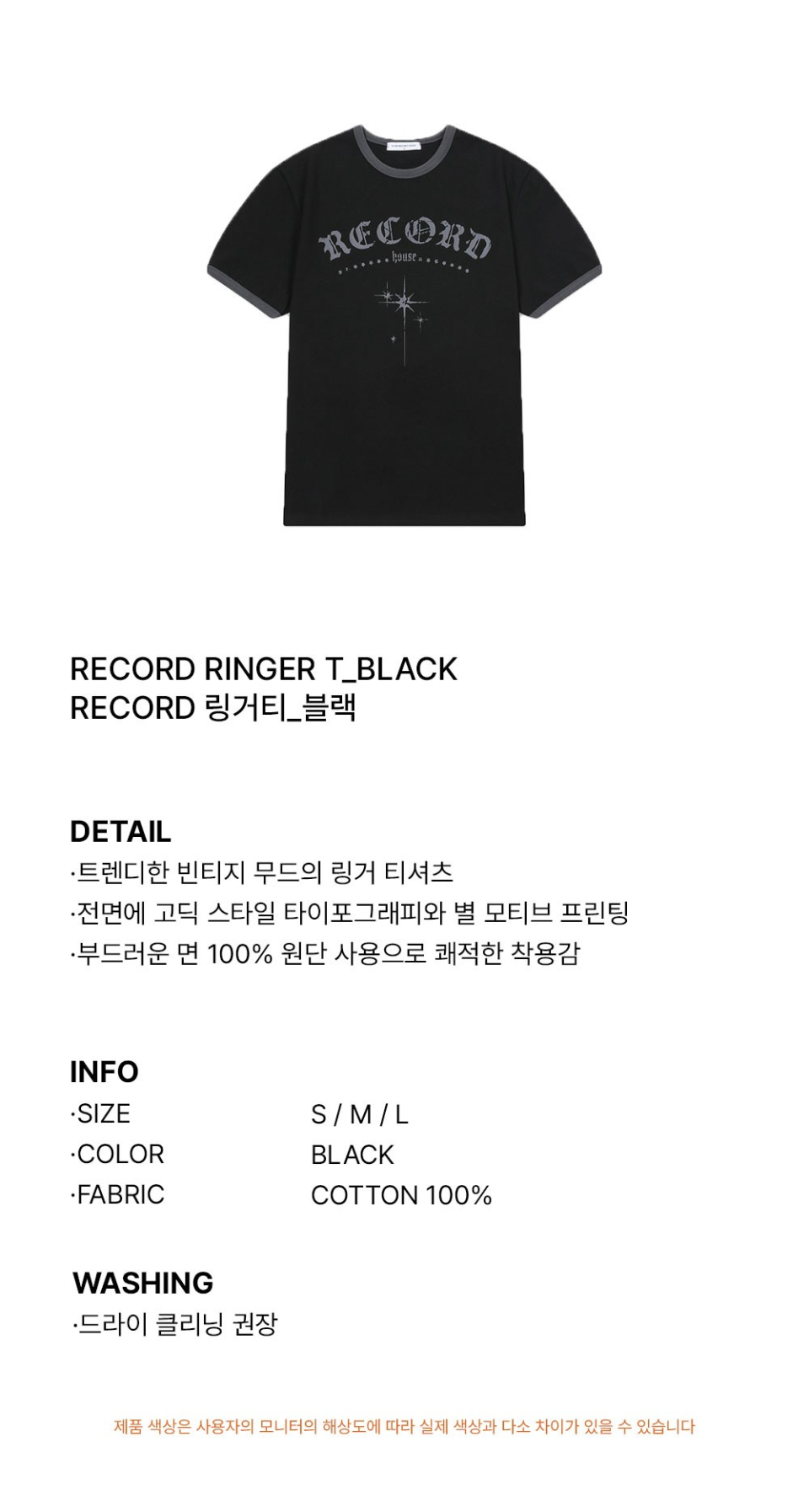 MUSINSA | SLOW RECORD HOUSE RECORD Ringer Tee_Black