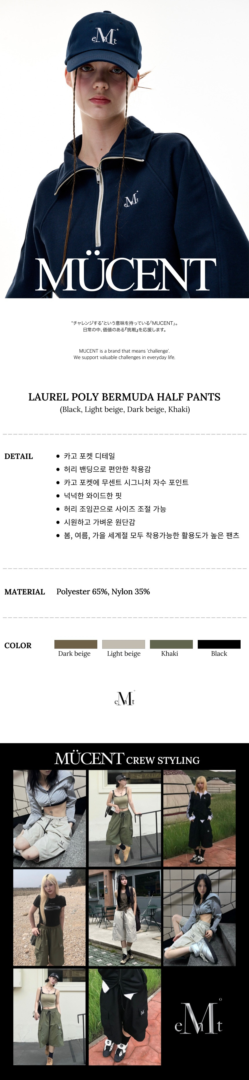 ★MUCENT★ Laurel Poly Bermuda Half Pants MUSINSA | MUCENT Laurel Bermuda poly nylon half pants unisex