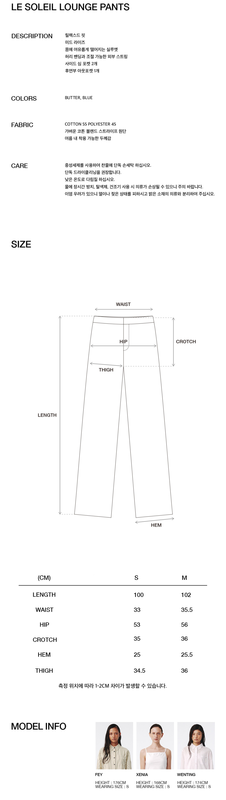 MUSINSA | KIJUN Le Soleil Lounge Pants Butter