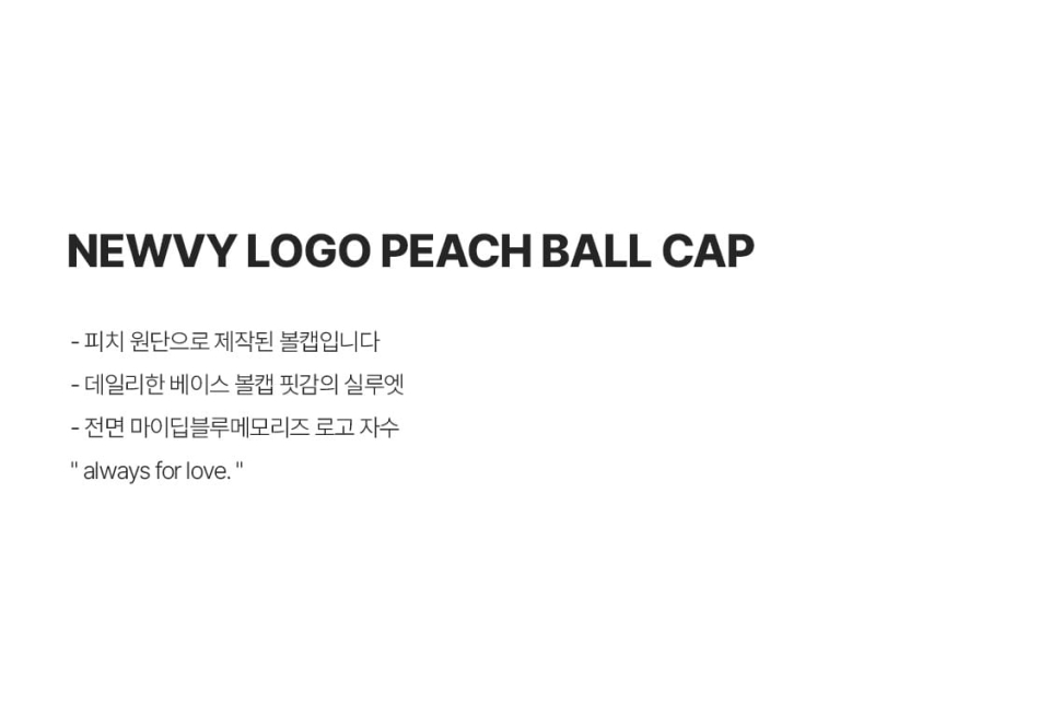 MUSINSA | MY DEEP BLUE MEMORIES Newvy Logo Peach Ball Cap