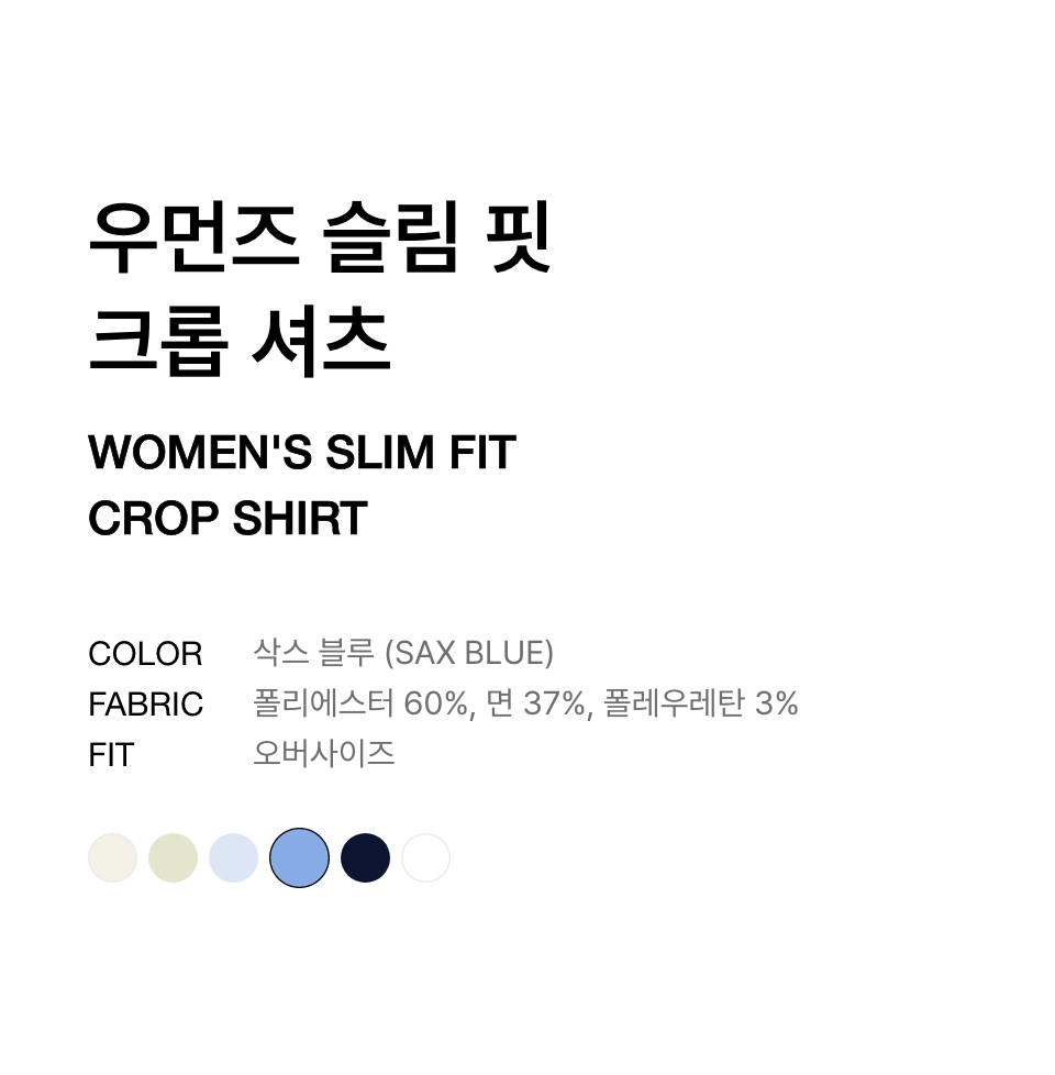 WOMENS SLIM FIT CROP SHIRT #韓韶禧同款! - 6 COLORS BLUE
