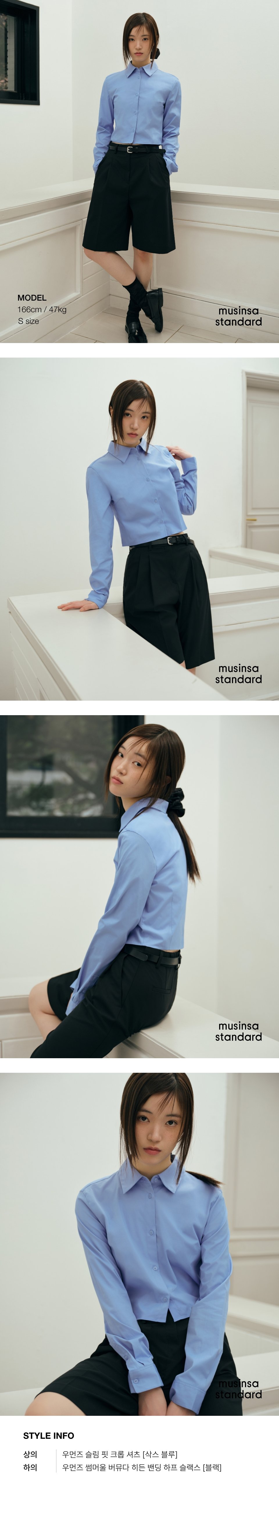 WOMENS SLIM FIT CROP SHIRT #韓韶禧同款! - 6 COLORS BLUE