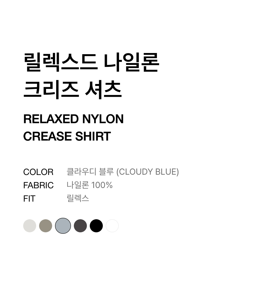 ★MUSINSA STANDARD★ Relaxed Nylon Crease Shirt Cloudy Blue MUSINSA | MUSINSA STANDARD Relaxed Nylon Crease Shirt