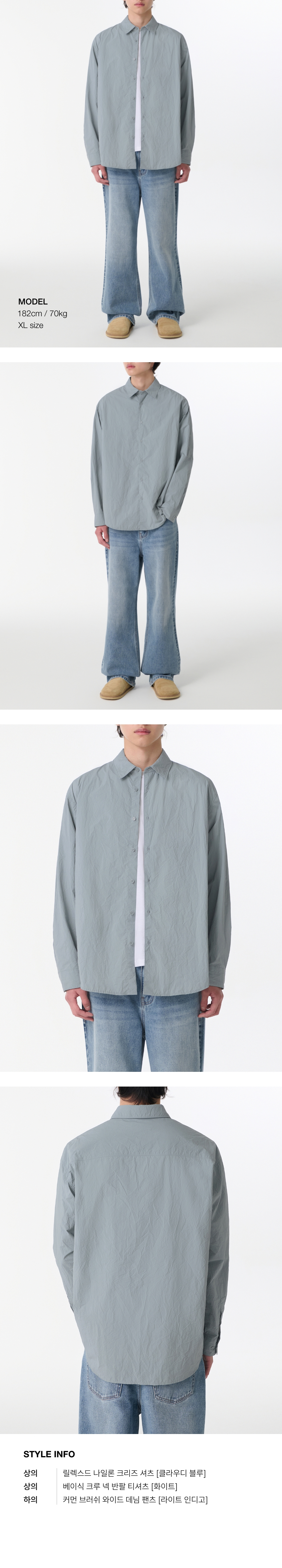★MUSINSA STANDARD★ Relaxed Nylon Crease Shirt Cloudy Blue MUSINSA | MUSINSA STANDARD Relaxed Nylon Crease Shirt