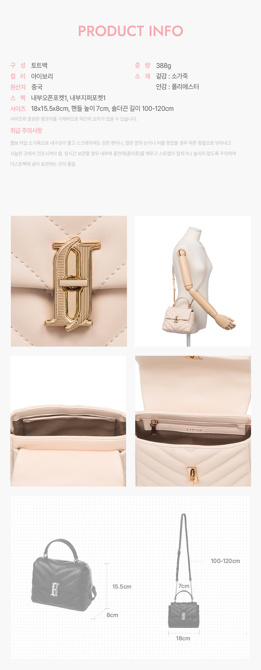 MUSINSA | J.ESTINA MITE SM Satchel IV (JHNCHD5BS452IV010)