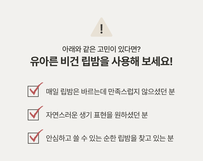 립밤 상세페이지 3