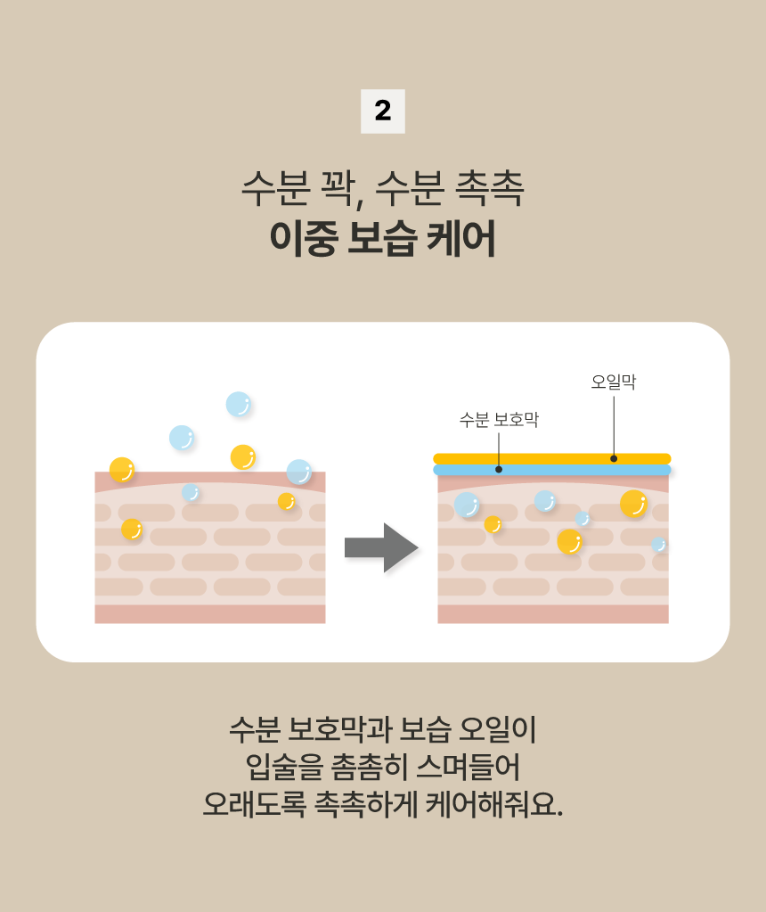 립밤 상세페이지 7