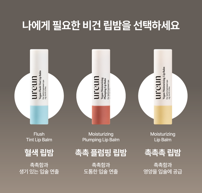 립밤 상세페이지 4
